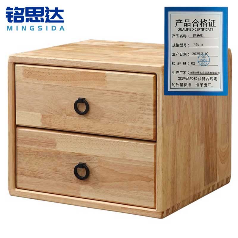 铭思达床头柜45cm个高清大图