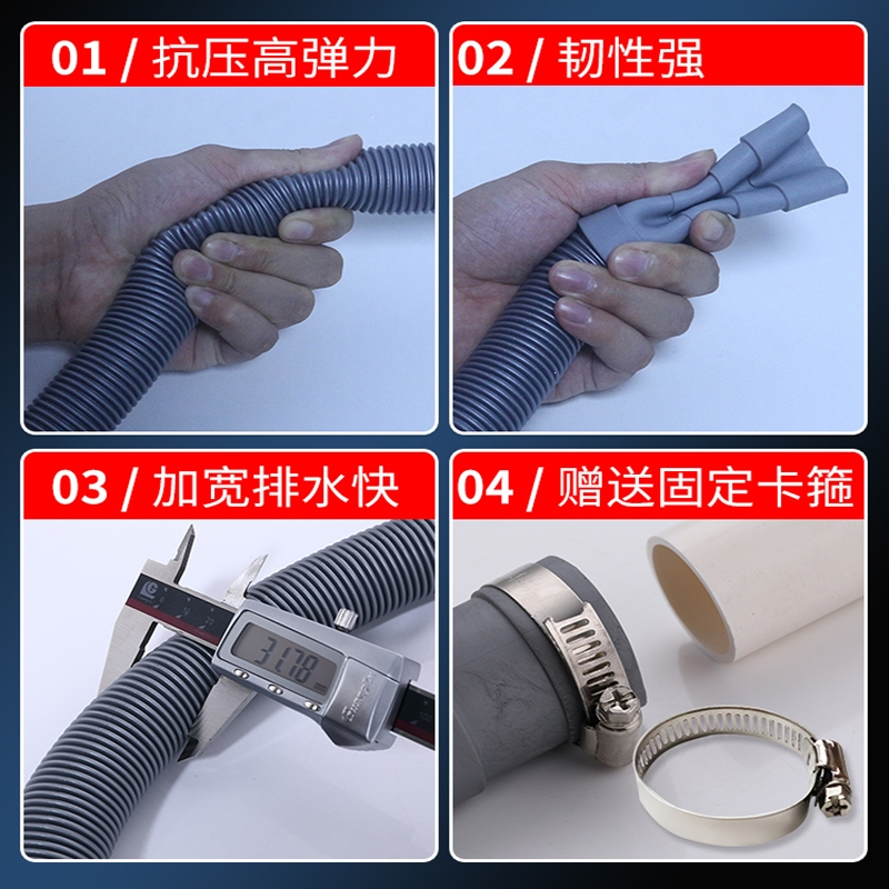 古达通用全自动洗衣机排水管加长延长下水软管出水放波轮滚筒管子