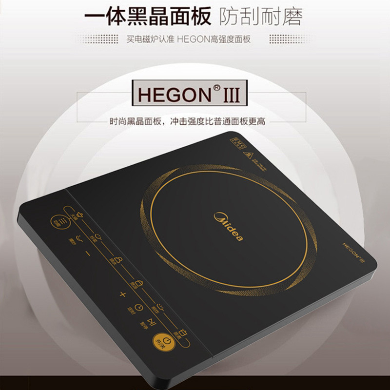 美的/Midea 电磁炉 HT2117HM 家用大火力多功能定时 炒菜火锅烧水爆炒电磁灶