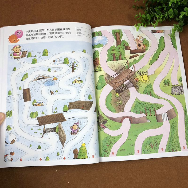 [醉染正版]全套2册 趣味迷宫益智迷宫7-8岁 儿童图书走迷宫智力玩具书儿童潜能开发专注力益智早教儿童书籍小学一二三年级高清大图