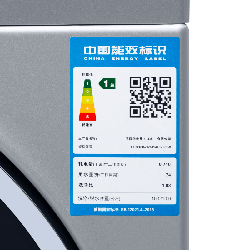 西门子WM14U568LW 变频滚筒洗衣机 全屏触摸 智能除渍 YC