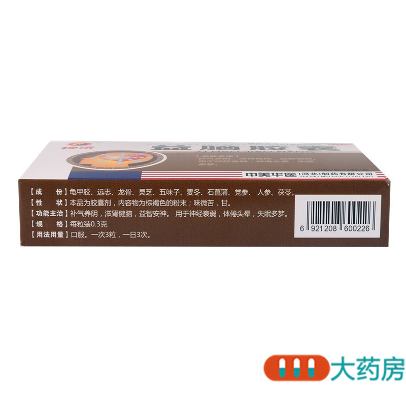 神济 益脑胶囊0.3g*30粒用于神经衰弱体倦头晕失眠多梦