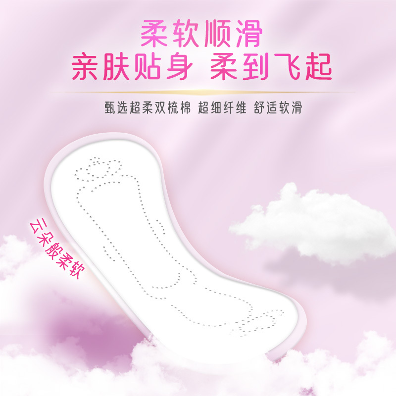 Softlove柔爱云柔感卫生巾护垫155mm20片*3包