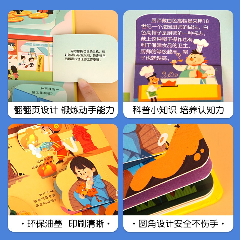 各种各样的动物 [正版]好奇孩子百问百答 形形色色的职业 揭秘职业翻翻书儿童3d立体书 五花八门的交通工具我们的身体给孩高清大图
