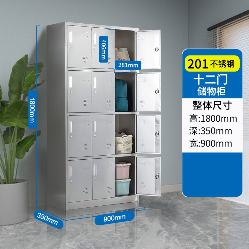 汉诺鑫威不锈钢更衣柜储物柜更衣室储物柜员工衣柜201十二门储物柜