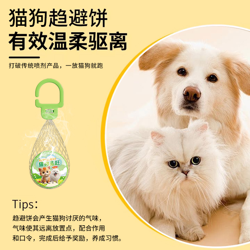 csy宠物植物趋避饼-60g-绿-9个高清大图