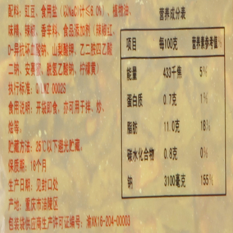 辣妹子红椒豇豆108g袋装 辣味 榨菜 下饭菜 面条泡面好搭档