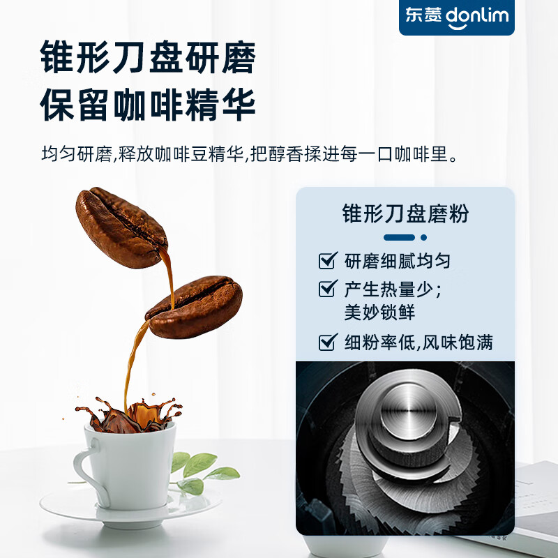 东菱(Donlim)美式全自动研磨一体咖啡机家用办公室商用专业现磨豆粉两用萃取制咖啡美式DL-KF4266高清大图