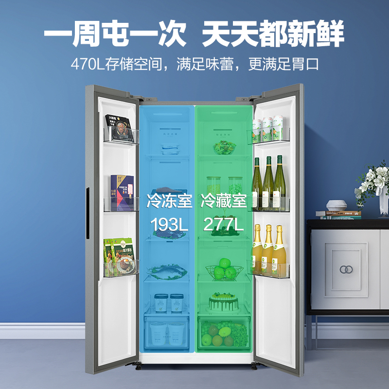 Midea美的冰箱 对开门冰箱风冷无霜470升一级变频智能物联铂金净味纤薄机身大容量节能冰箱家用自营同仓同款