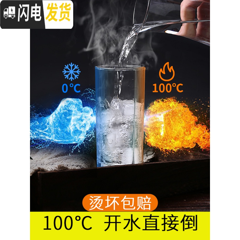 三维工匠玻璃杯家用水杯水壶套装牛奶杯茶杯啤酒杯客厅高身直筒杯子高清大图