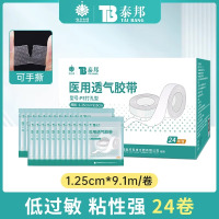 云南白药泰邦医用胶带胶布pe透明防水透气可手撕压敏胶带卷防过敏高粘医疗PE无纺布胶带