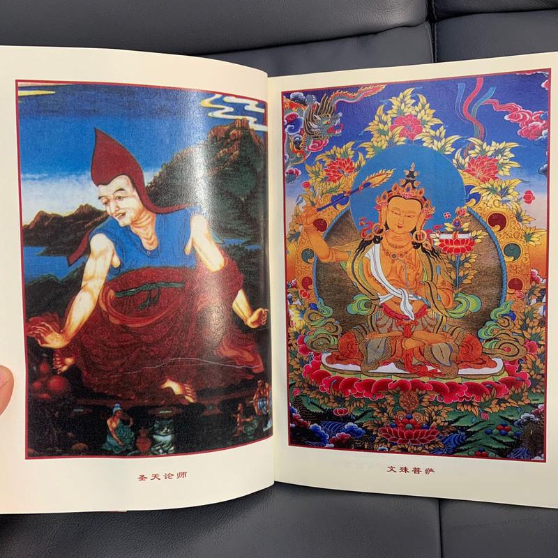 中观 四百论广释 句义明镜论 索达吉堪布高清大图