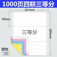 针式电脑打印纸二联三联四联五联两联票据发货出库入库过磅单