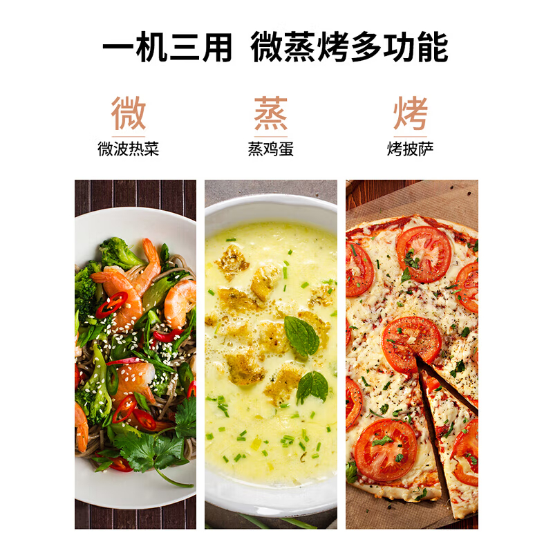 格兰仕微波炉G80F23CN3LV-C2(S7)(单位:台)高清大图