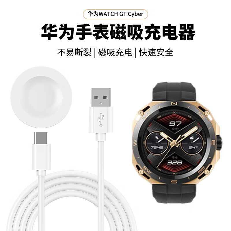 ESCASE 华为手表充电器磁吸Watch3/3Pro/4Pro/GT4/GT3/GT2Pro/Runner/D充电线