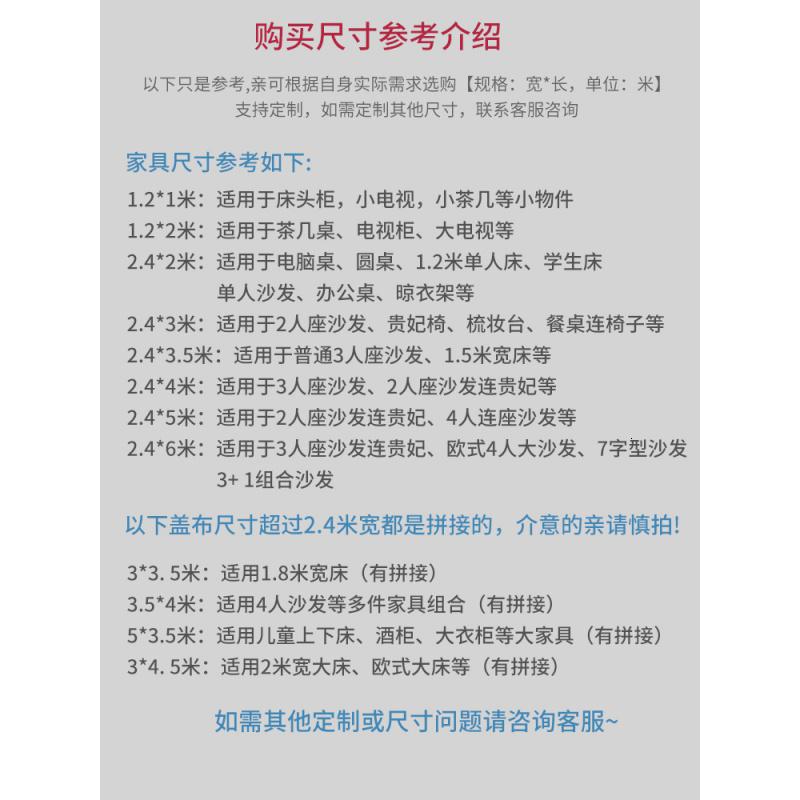 家具沙发防尘布料遮灰布装修遮卧室客厅床防尘罩大盖布挡灰布 银灰色 2.4*3.0m(贵妃椅二人沙发)高清大图