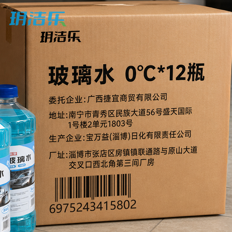 玥洁乐 玻璃水 0°C*12瓶 箱高清大图
