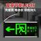 鸣固安全出口指示灯单面出口单位:个