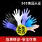 一次性丁腈手套家务洗碗防护食品乳胶橡胶加厚女防滑|蓝色【10只袋】高弹 小号S码