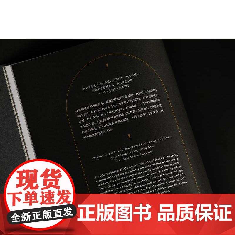 时光音乐会 上海大来时间博物馆珍藏 上海书画出版社正版图书籍高清大图