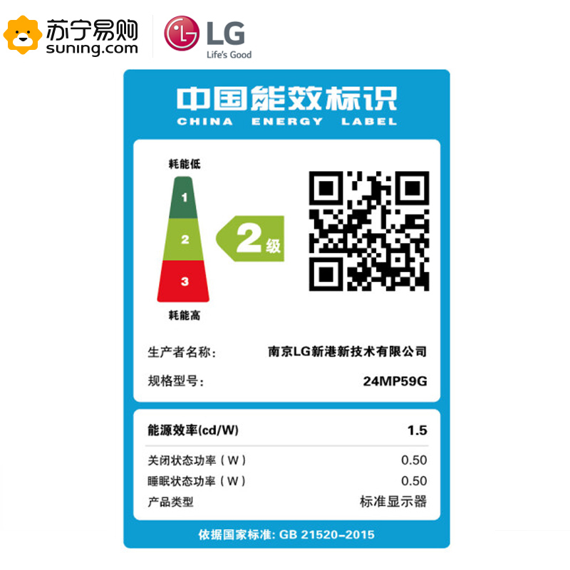 LG 24MP59G-P 23.8英寸游戏电竞 FreeSync 1ms响应IPS硬屏 低闪屏滤蓝光LED背光液晶显示器 DP HDMI接口