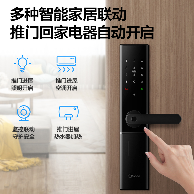 Midea美的智能指纹锁曜石黑家用防盗门智能门锁密码锁推拉式开门全自动电子锁铝合金材质锁芯 斜舌 通用型