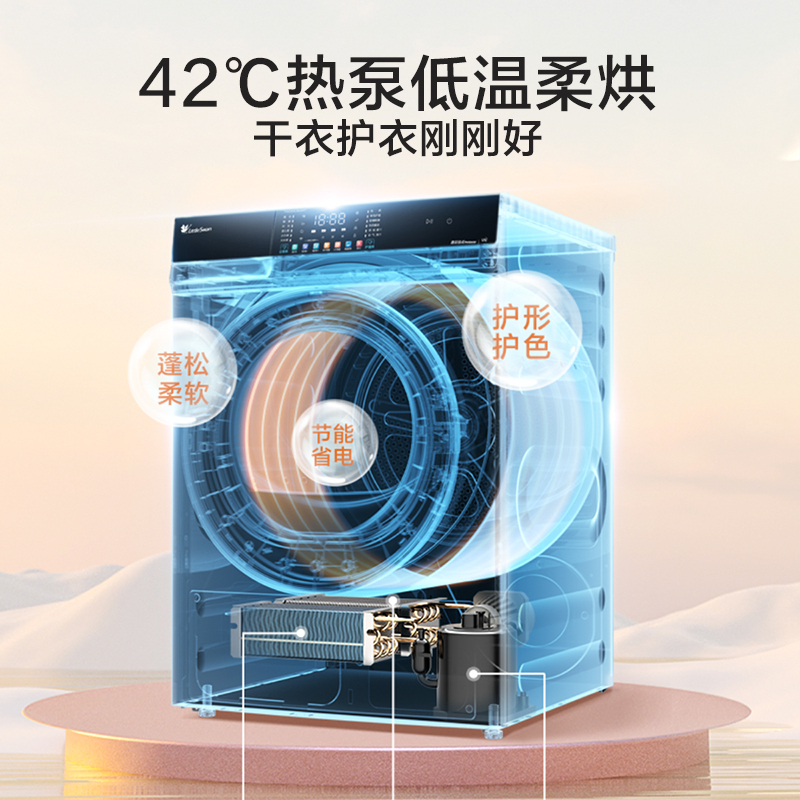 小天鹅(LittleSwan) 洗烘套装10kg滚筒洗衣机全自动+热泵烘干机彩屏水魔方智能家电806套装[87升级款]