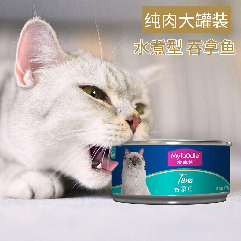 麦富迪猫罐头 猫粮猫湿粮肉粒包 鱼肉水煮高肉大罐头170g 混合味170g*12罐高清大图