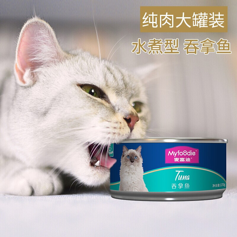 麦富迪猫罐头 猫粮猫湿粮肉粒包 鱼肉水煮高肉大罐头170g 混合味170g*12罐