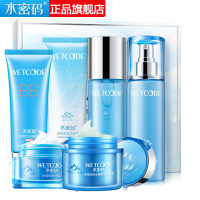 水密码WETCODE沁滢护肤品礼盒(洁面+水+乳+BB+面霜+面膜)化妆品套装女