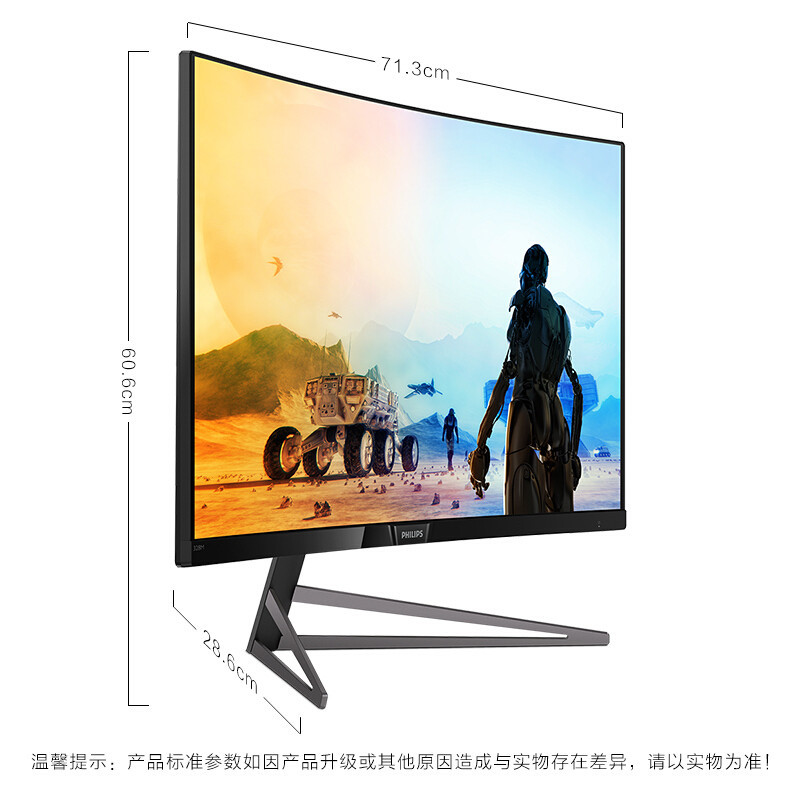 飞利浦（PHILIPS）31.5英寸1800R曲面 144Hz/FreeSync 游戏电竞吃鸡显示器328M6QJEB 黑色