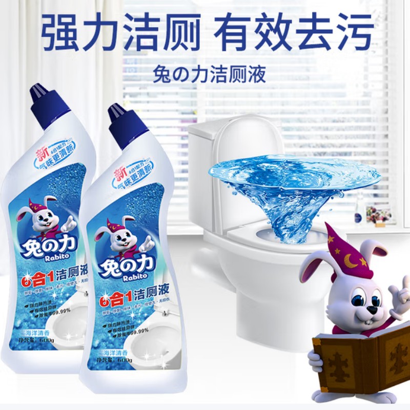 兔之力(海洋香)洁厕液 600ml*24瓶/箱