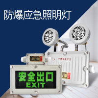 应急灯led照明RS双头消防应急通道灯 标志灯安全出口疏散指示灯 LED应急灯