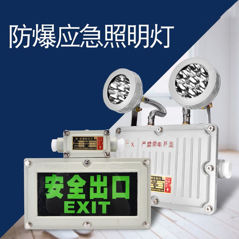 应急灯led照明RS双头消防应急通道灯 标志灯安全出口疏散指示灯 LED应急灯