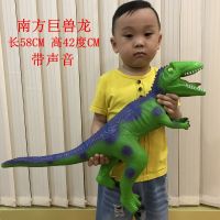 大号软胶恐龙儿童玩具仿真会叫恐龙玩偶霸王龙男孩礼物三角龙|大号南方巨兽龙(0.65kg) 早就498内容