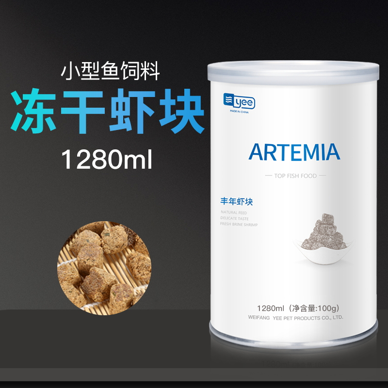 热带鱼鱼食冻干丰年虾块七彩鱼饲料小型鱼饲料冻干红虫干鱼虫