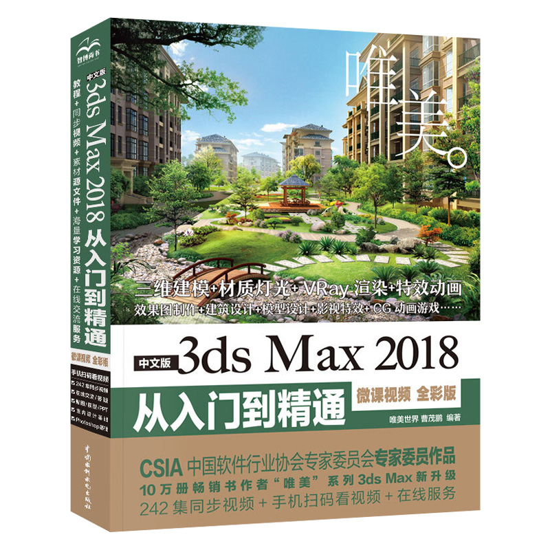 [友一个正版]3本pr教程书籍ae教程3dsmax教程中文版ae 3dmax2018 prcc从入门到精通aecc影视高清大图