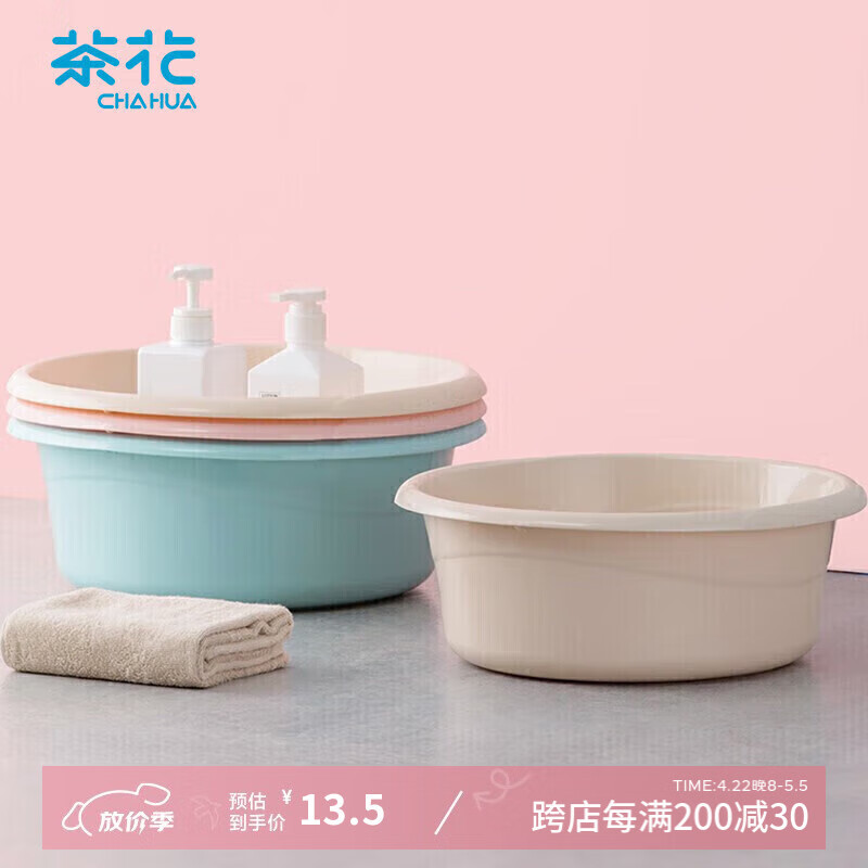 茶花塑料盆 大号洗脸盆 学生宿舍洗衣服洗脚宝宝足浴盆42cm
