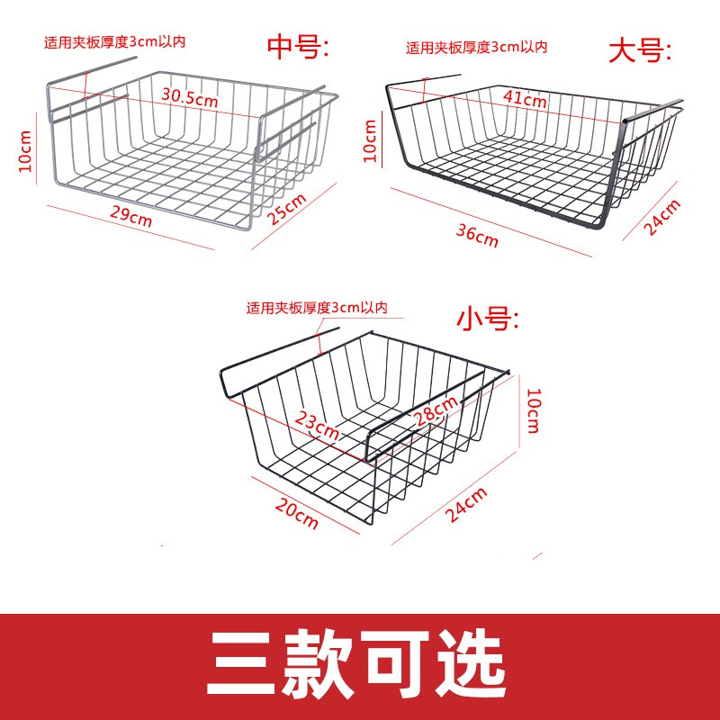 宿舍挂篮寝室吊柜分层厨房橱柜隔板办公室学生书桌整理衣柜收纳架收纳层架 三维工匠高清大图