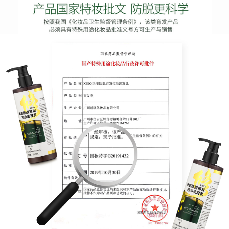 修正老姜生姜防脱育发液控油洗发护发洗发生水可搭增密液发去洗屑发水