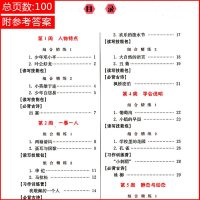 正版2019新版高分阅读小学语文读写周周练三年级下册小学生阅读阶梯训练 语文阅读得高分策略与技巧小学3年级下阅读与写
