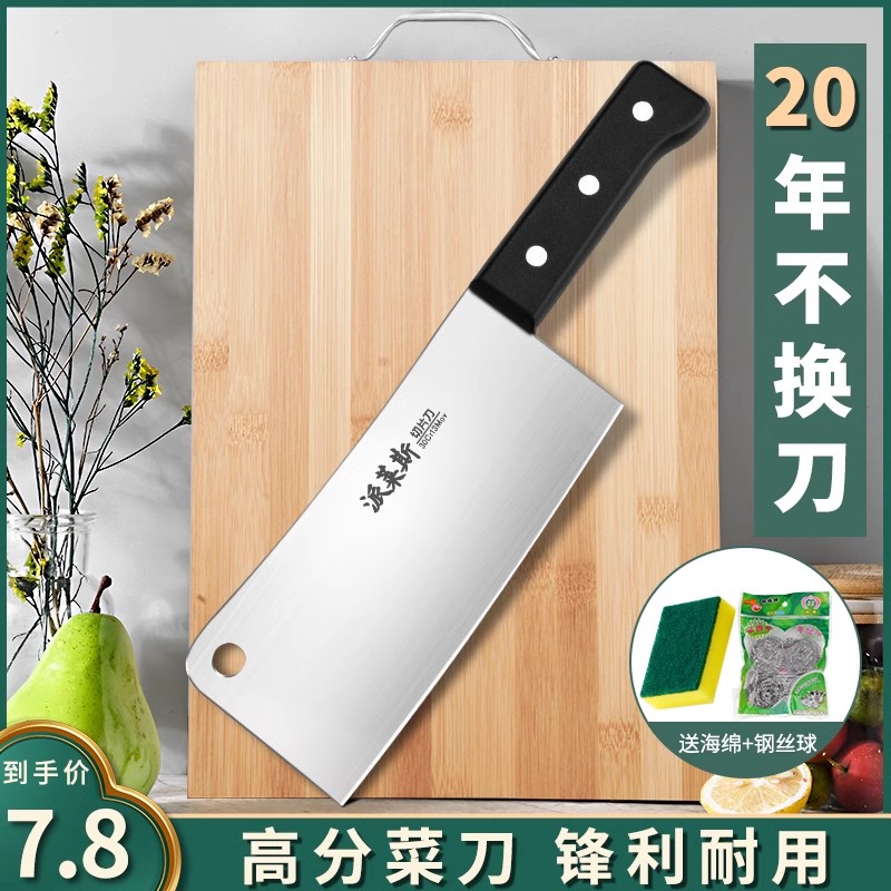 阳江菜刀菜板二合一家用刀具官方旗舰店正品厨师专用切片刀8138高清大图