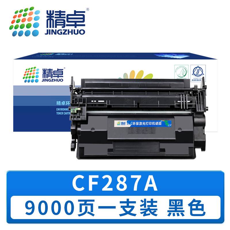 精卓 硒鼓 CF287A 支高清大图