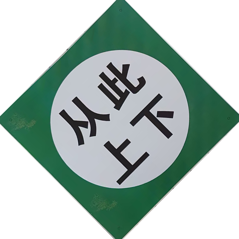 良策齐从此上下250*250mm块高清大图