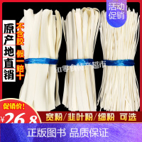 干细粉5斤 【正版】5斤甘肃定西宽粉干粉特产土豆粉条火锅洋芋天水大宽细韭叶粉商用