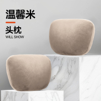 汽车头枕迈巴赫奔驰宝马座椅靠枕车用枕头腰靠护颈枕吸湿透气高级 【温馨米】麂皮绒✅护颈枕一对装