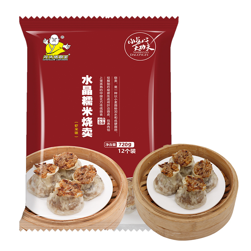水晶糯米烧麦（虾米味） 720g/12只装 佬烧麦