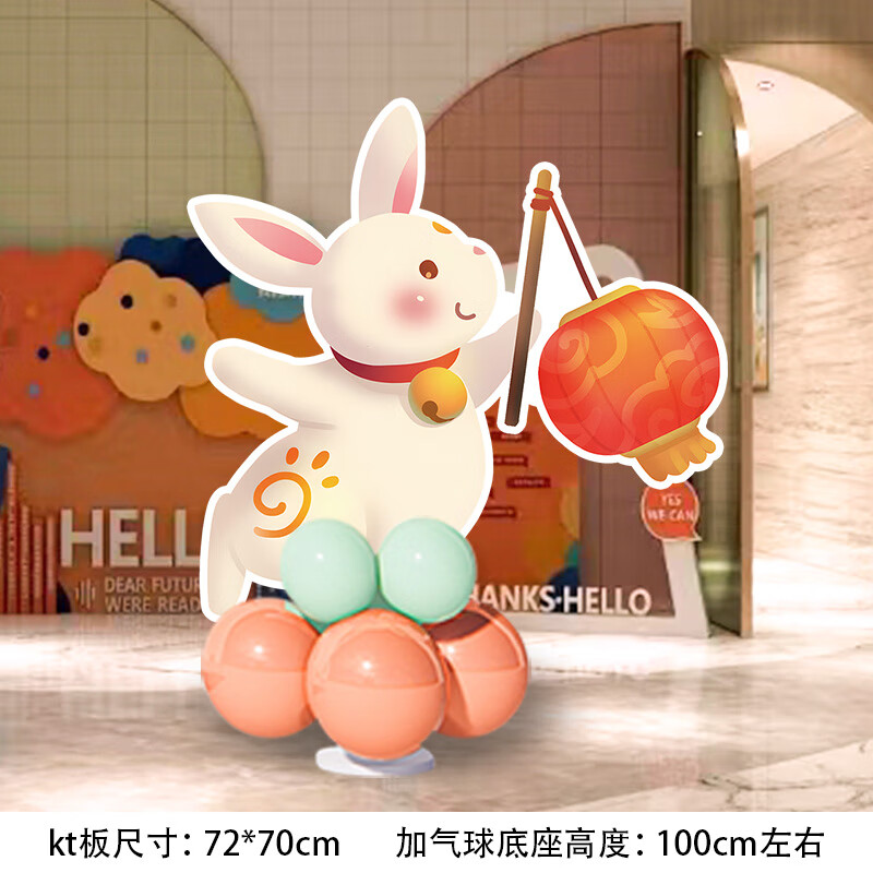 中秋节小兔子嫦娥kt板气球立柱路引商场店铺氛围场景装饰布置用品 中秋卡通KT板-02气球*10支架