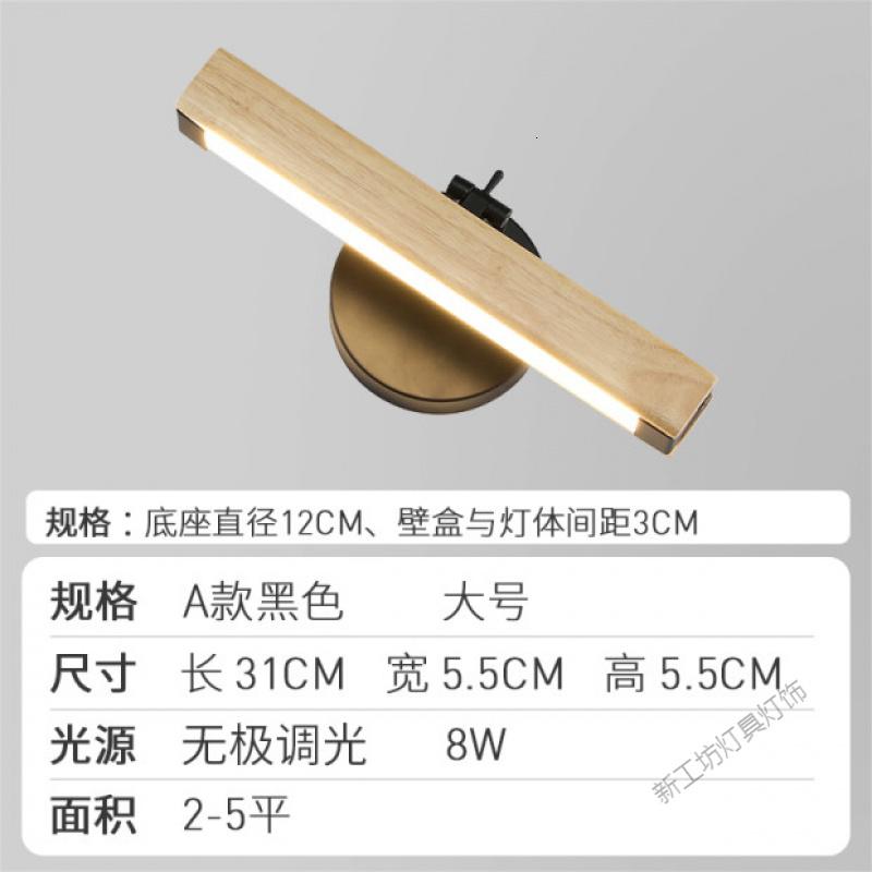 苏宁放心购现代简约原木壁灯北欧风格房间床头卧室墙灯个性创意墙壁楼梯灯_648 默认尺寸 木艺黑款-31cm-无极调光