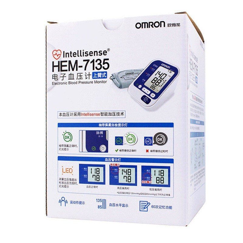 欧姆龙(OMRON)电子血压计HEM-7135血压测量仪器上臂式家用医用全自动高精准测血压 智能血压计7135